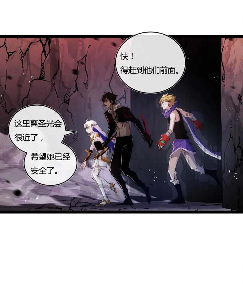 第21话 圣光 第62页