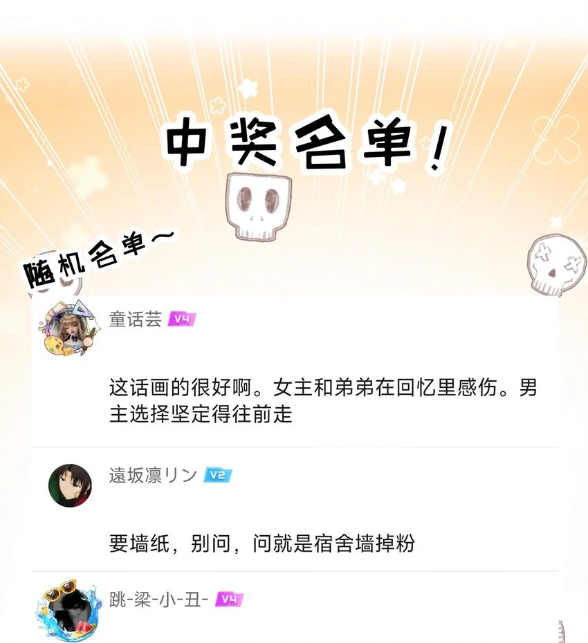 第21话 圣光 第71页