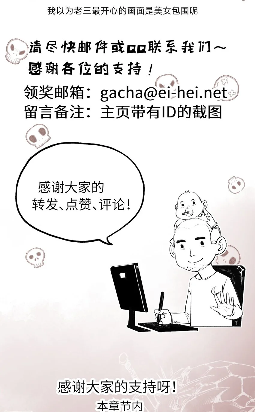 第21话 圣光 第72页