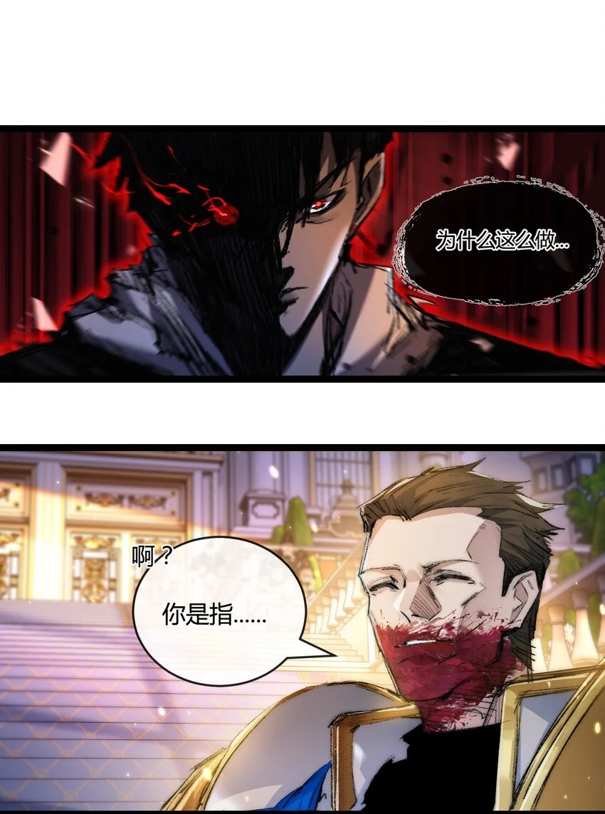 第22话 圣光会的内幕 第19页