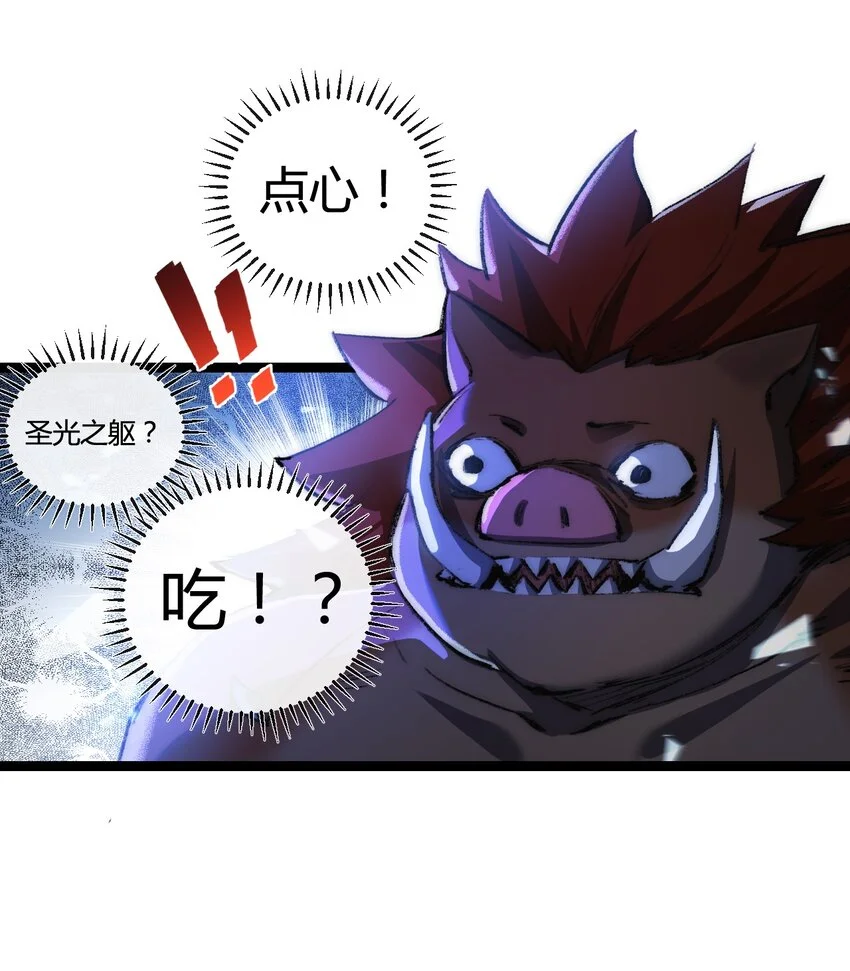 第22话 圣光会的内幕 第46页
