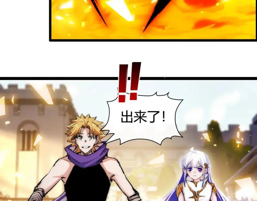 第24话 未知的变化 第7页