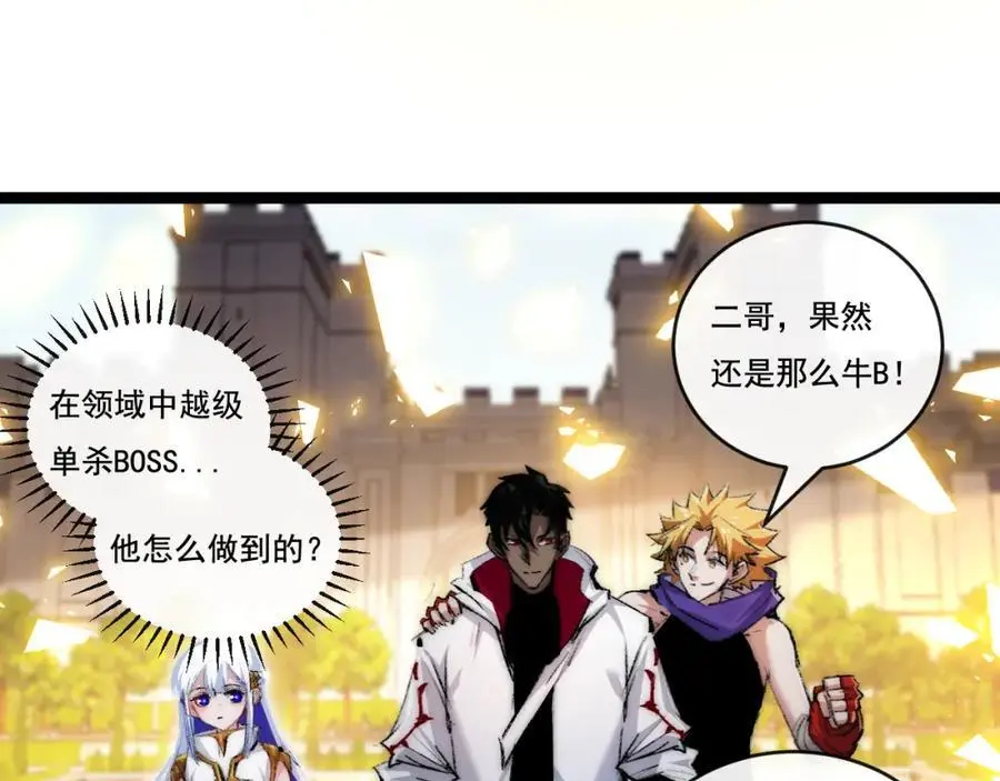 第24话 未知的变化 第11页
