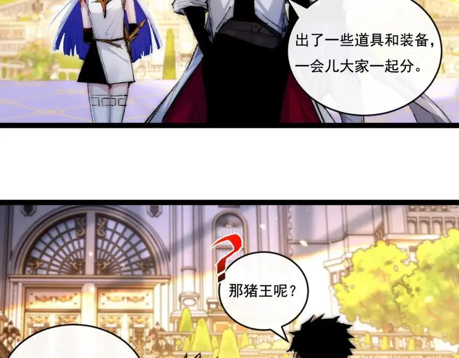 第24话 未知的变化 第12页