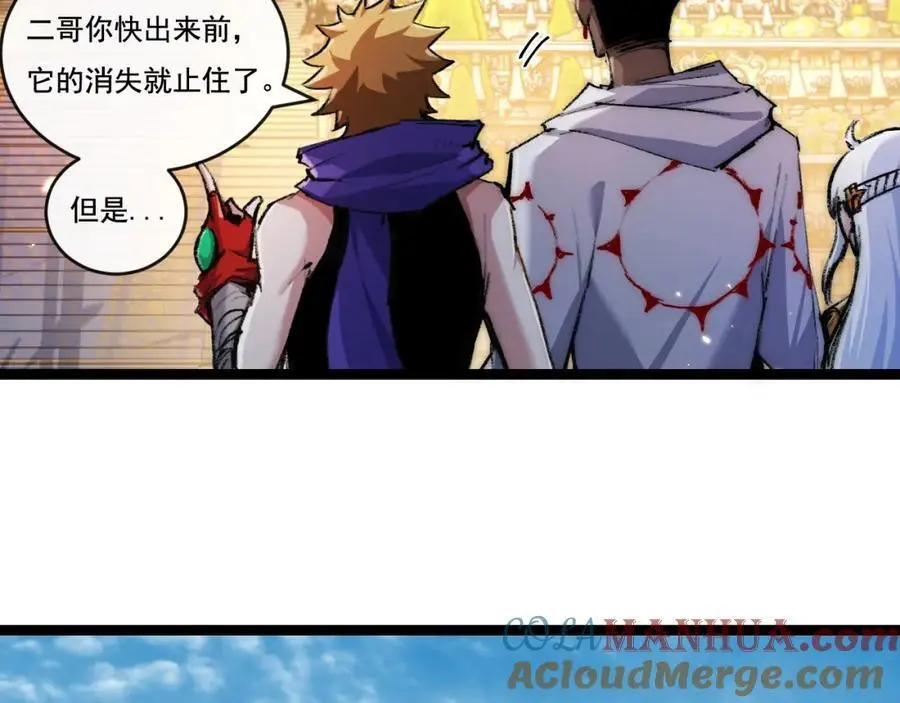 第24话 未知的变化 第13页