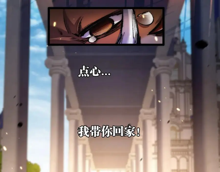 第24话 未知的变化 第16页