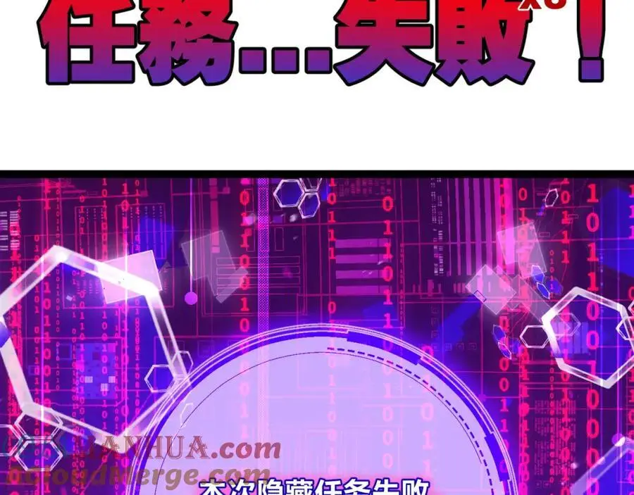 第24话 未知的变化 第21页