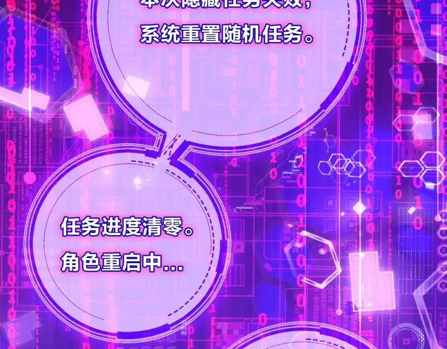 第24话 未知的变化 第22页