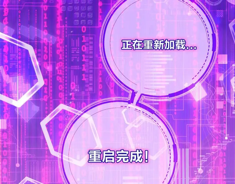 第24话 未知的变化 第23页