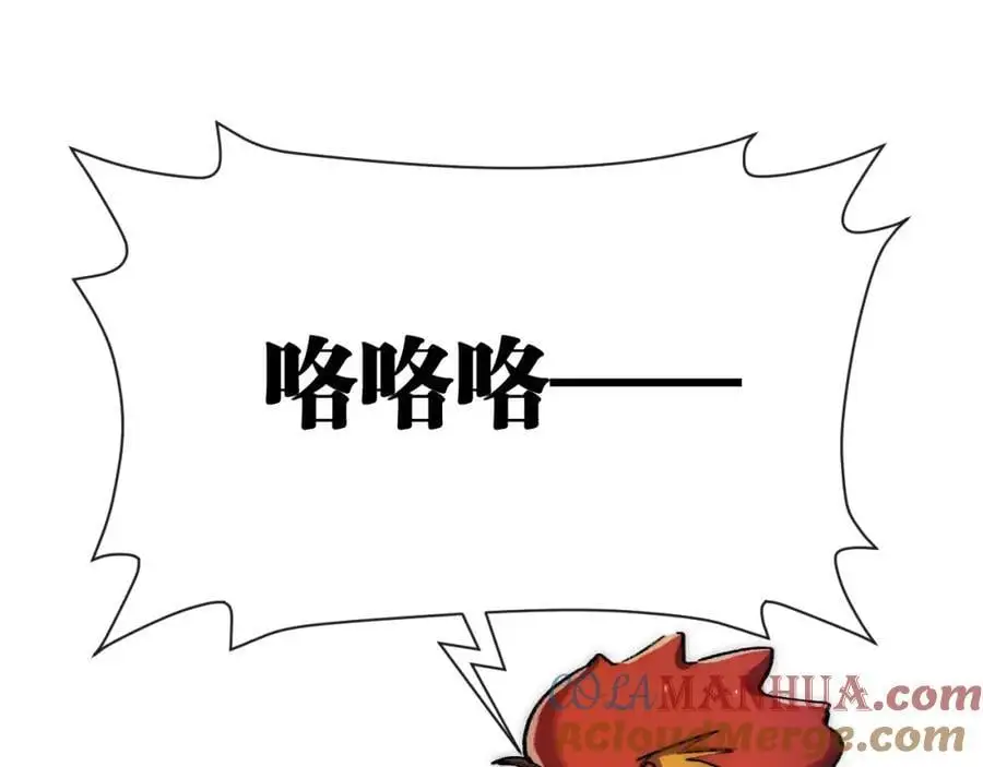 第24话 未知的变化 第25页