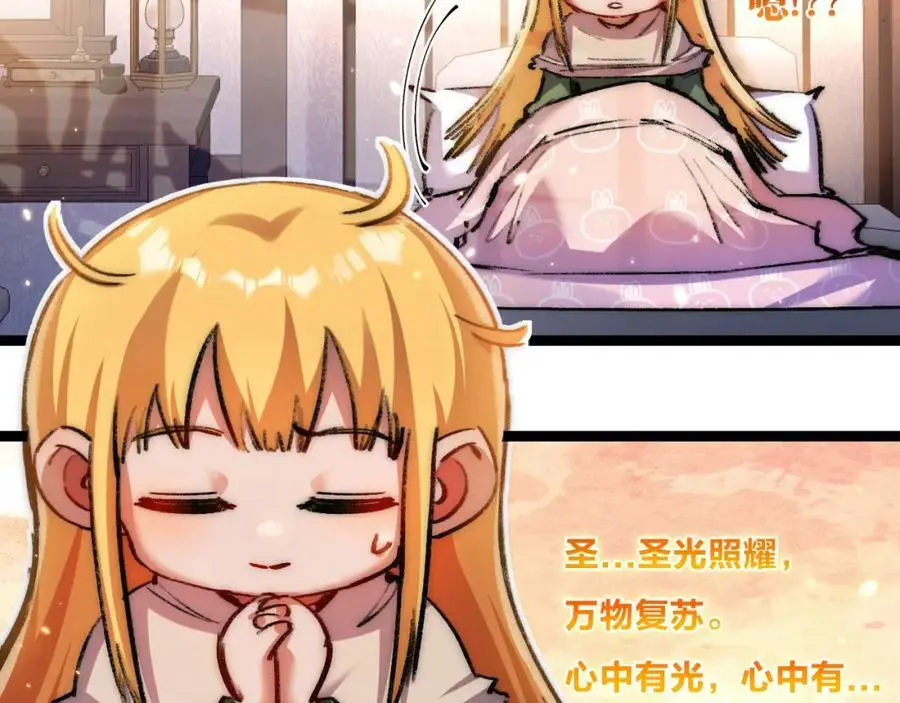 第24话 未知的变化 第28页