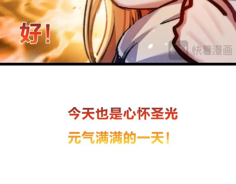 第24话 未知的变化 第30页