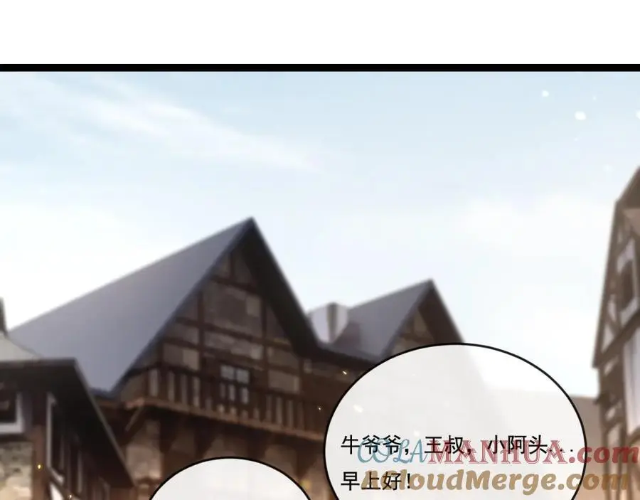 第24话 未知的变化 第33页