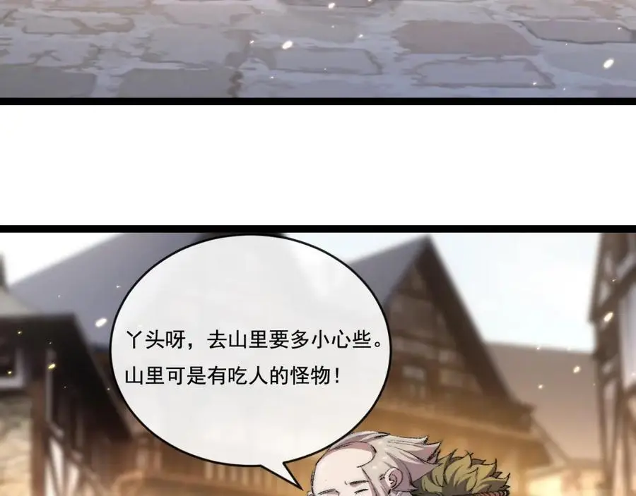 第24话 未知的变化 第35页