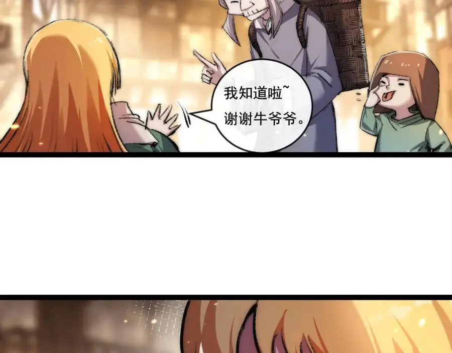 第24话 未知的变化 第36页