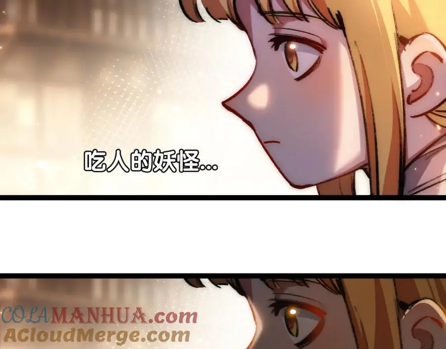 第24话 未知的变化 第37页