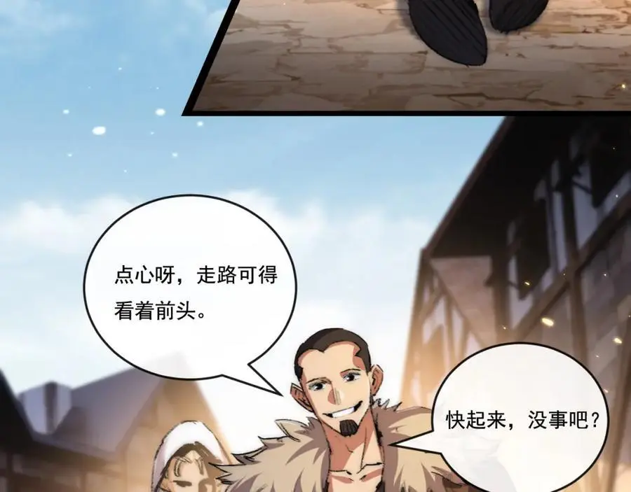 第24话 未知的变化 第40页