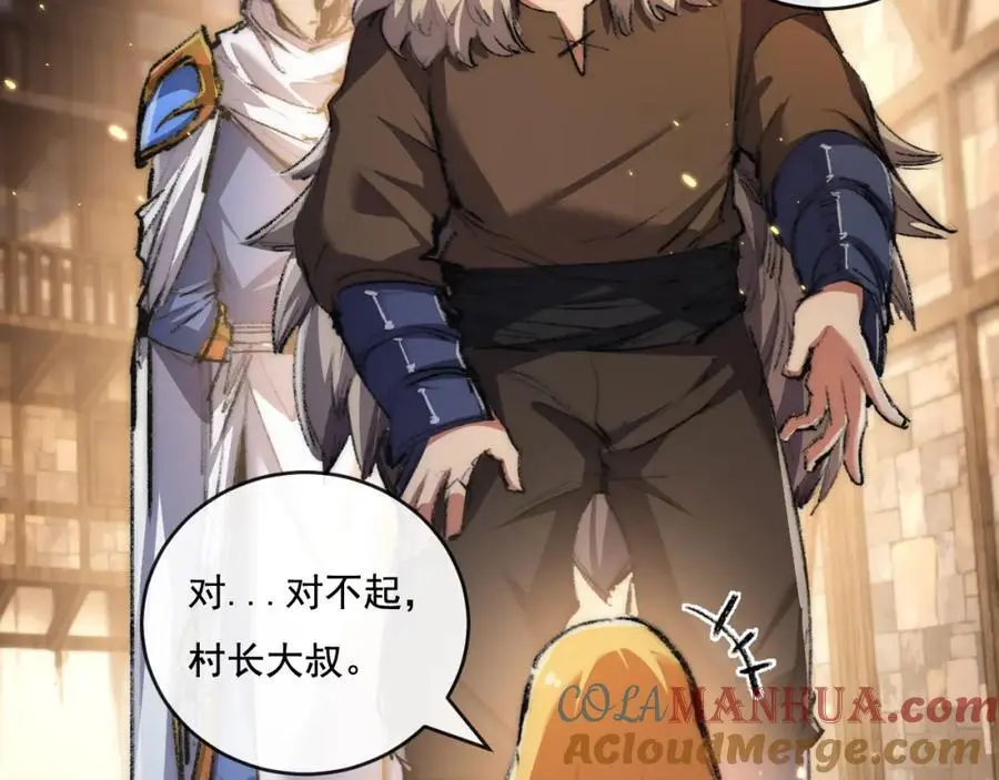 第24话 未知的变化 第41页