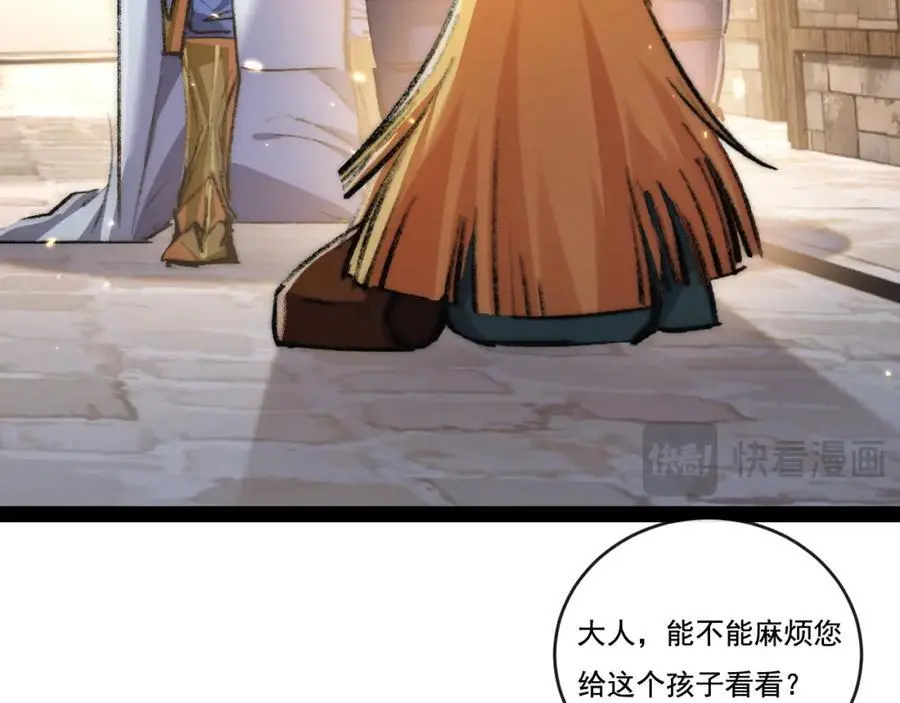 第24话 未知的变化 第42页