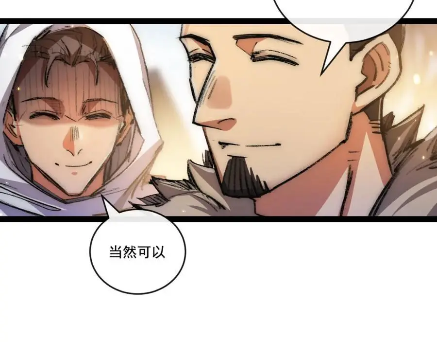第24话 未知的变化 第43页