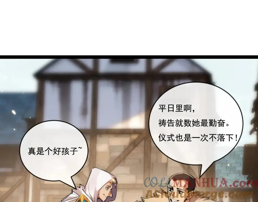 第24话 未知的变化 第45页