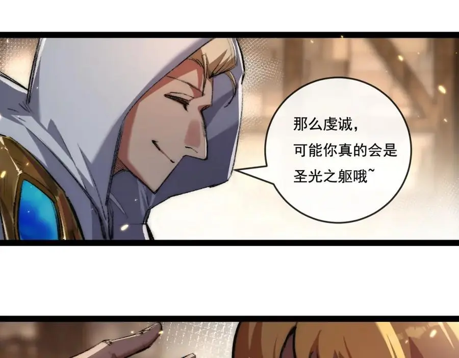 第24话 未知的变化 第47页