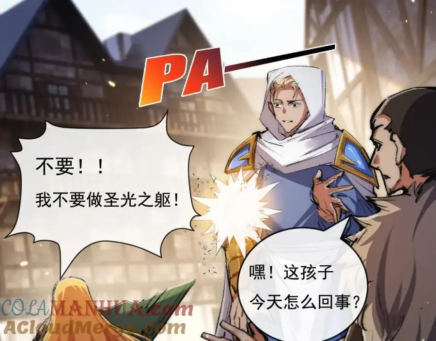 第24话 未知的变化 第49页