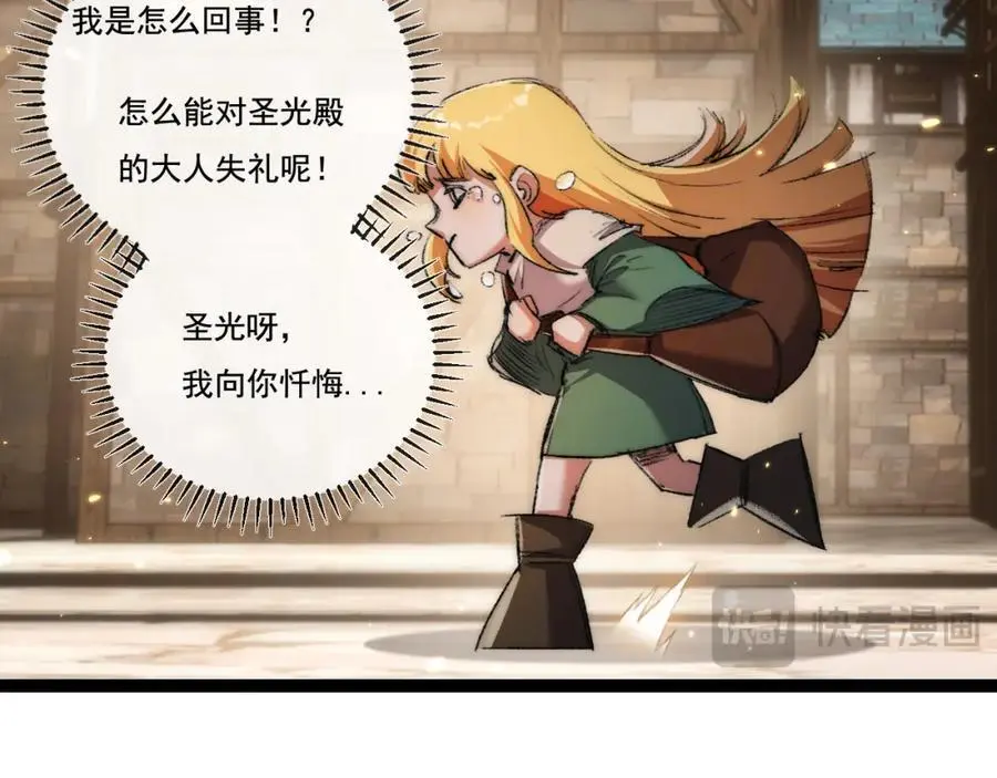 第24话 未知的变化 第51页
