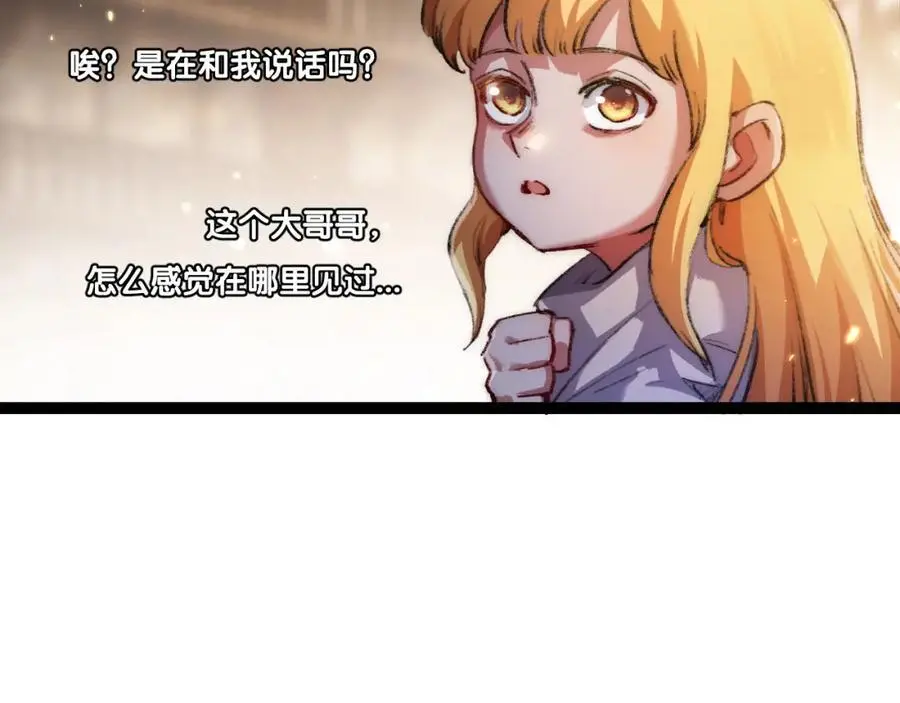 第24话 未知的变化 第55页