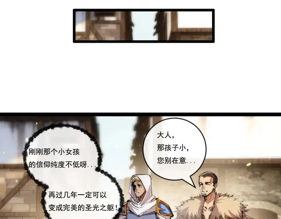 第24话 未知的变化 第56页