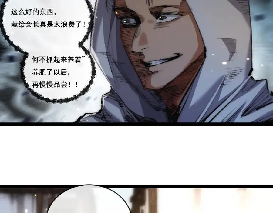 第24话 未知的变化 第58页