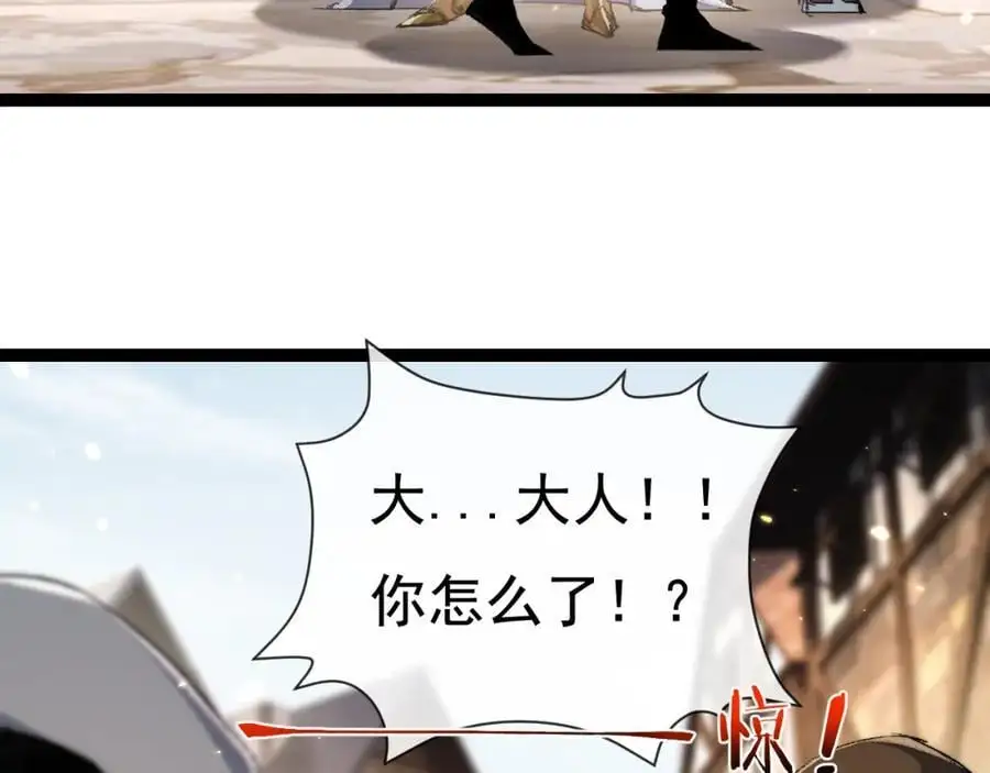 第24话 未知的变化 第60页