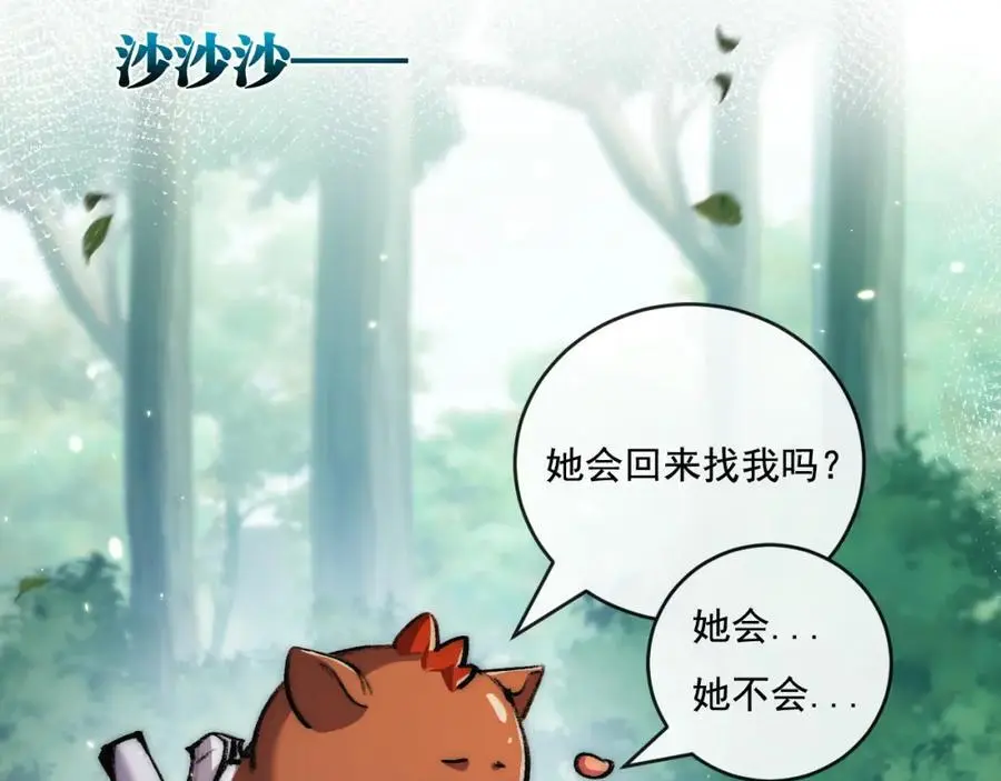 第24话 未知的变化 第66页