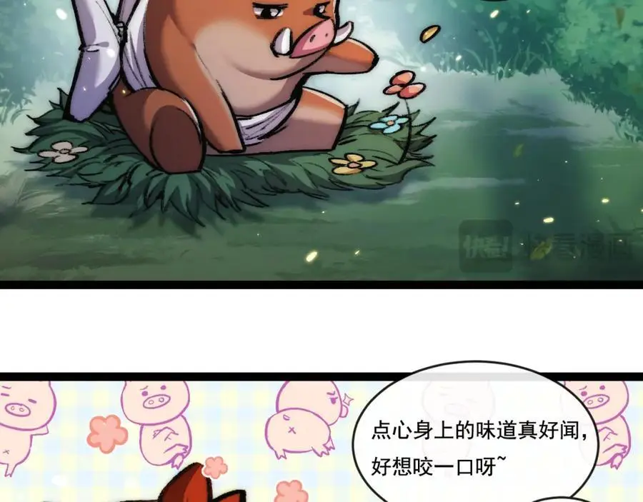第24话 未知的变化 第67页