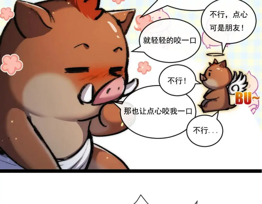 第24话 未知的变化 第68页