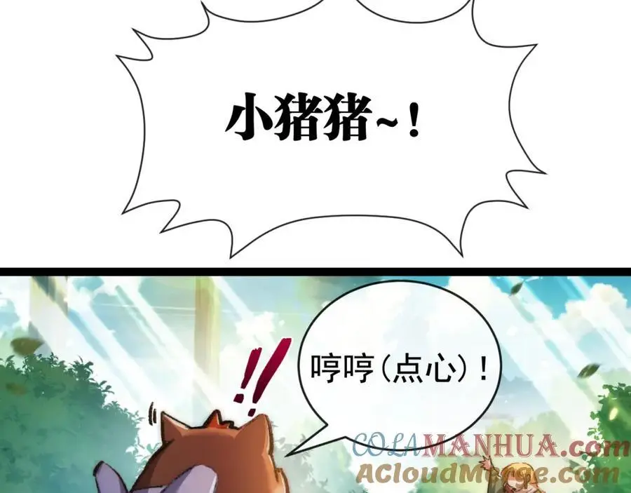 第24话 未知的变化 第69页