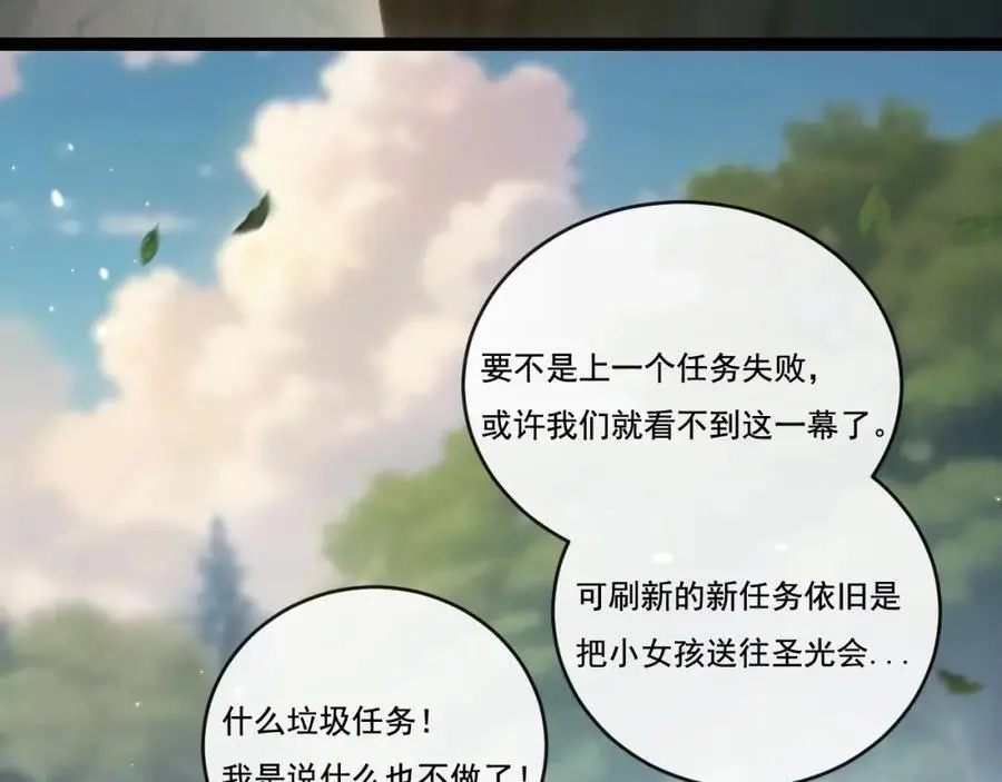 第24话 未知的变化 第74页