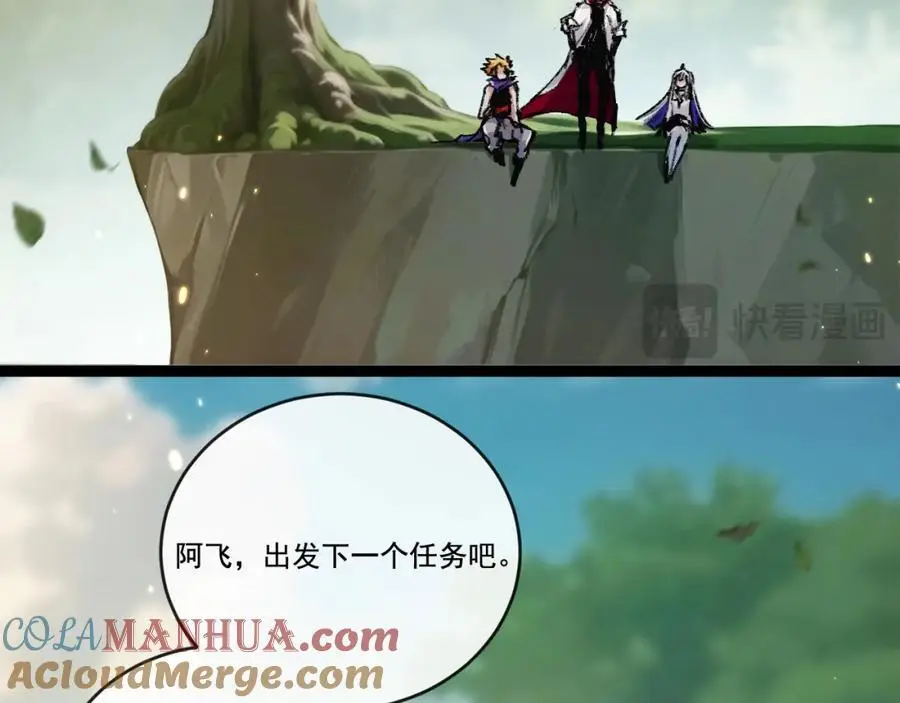 第24话 未知的变化 第77页