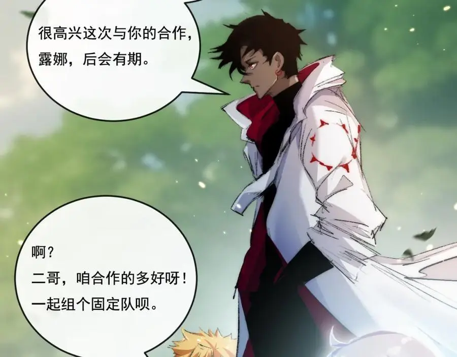 第24话 未知的变化 第78页