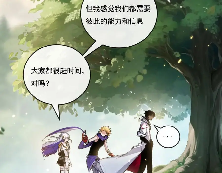 第24话 未知的变化 第84页