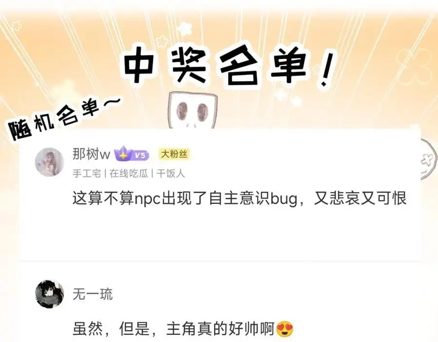 第24话 未知的变化 第92页