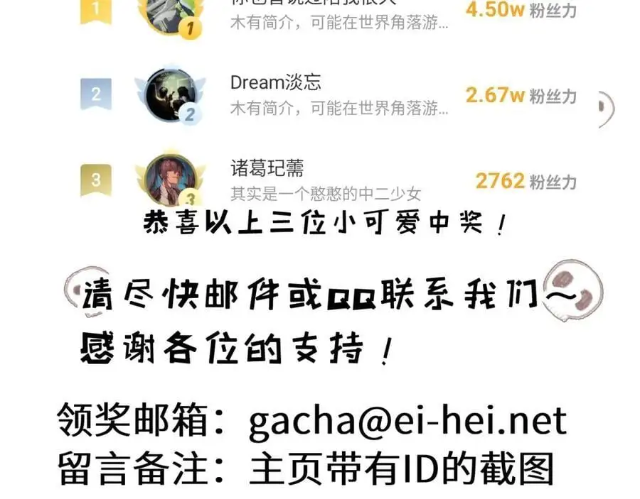 第24话 未知的变化 第94页