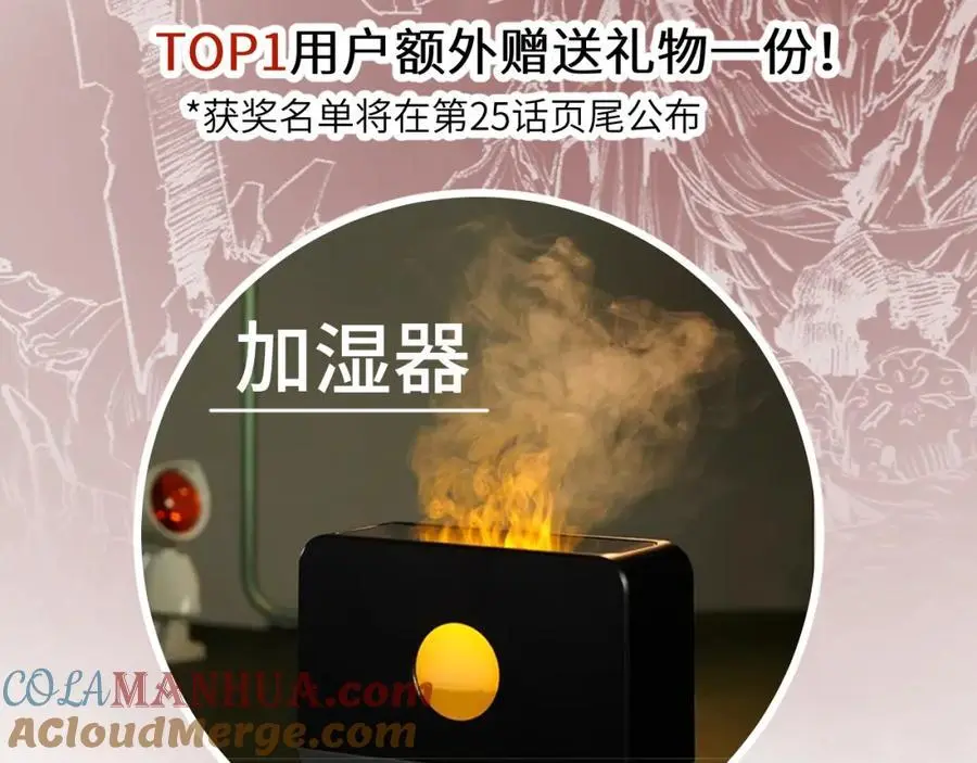 第24话 未知的变化 第97页