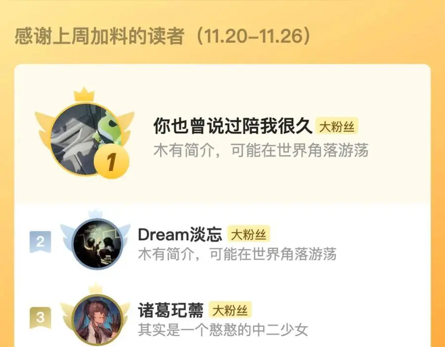 第24话 未知的变化 第99页