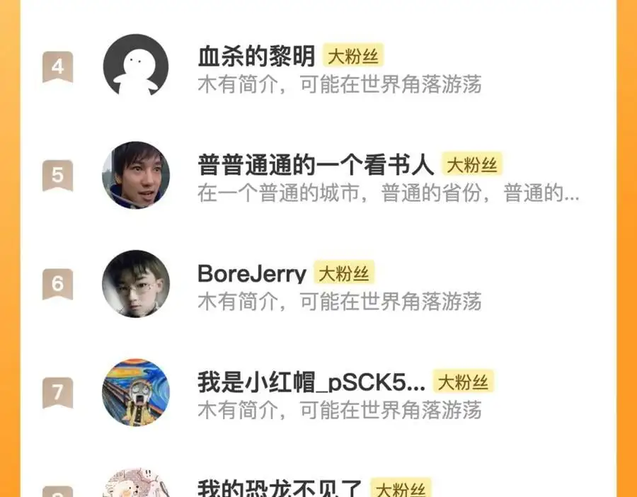 第24话 未知的变化 第100页