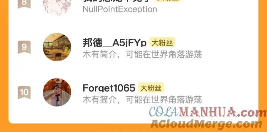 第24话 未知的变化 第101页