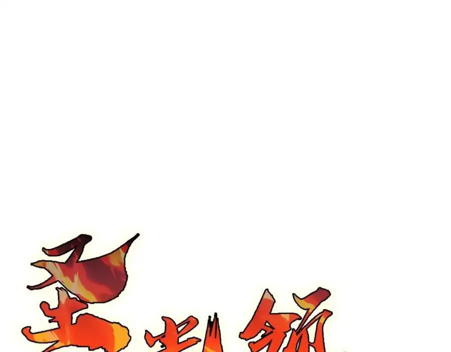 第23话 激战到来 第4页