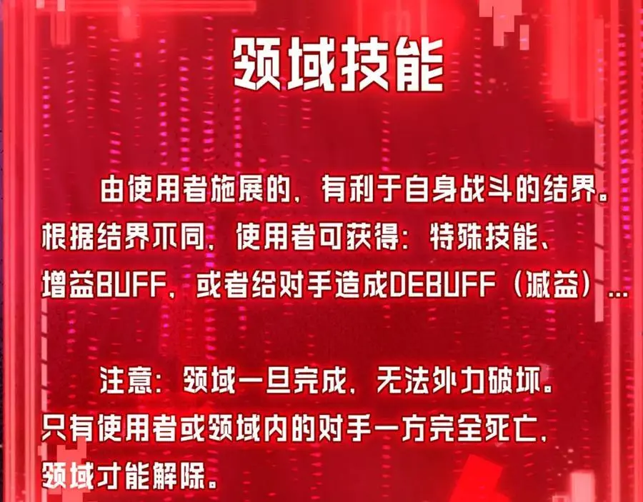 第23话 激战到来 第15页