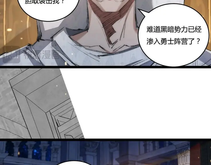 第23话 激战到来 第38页