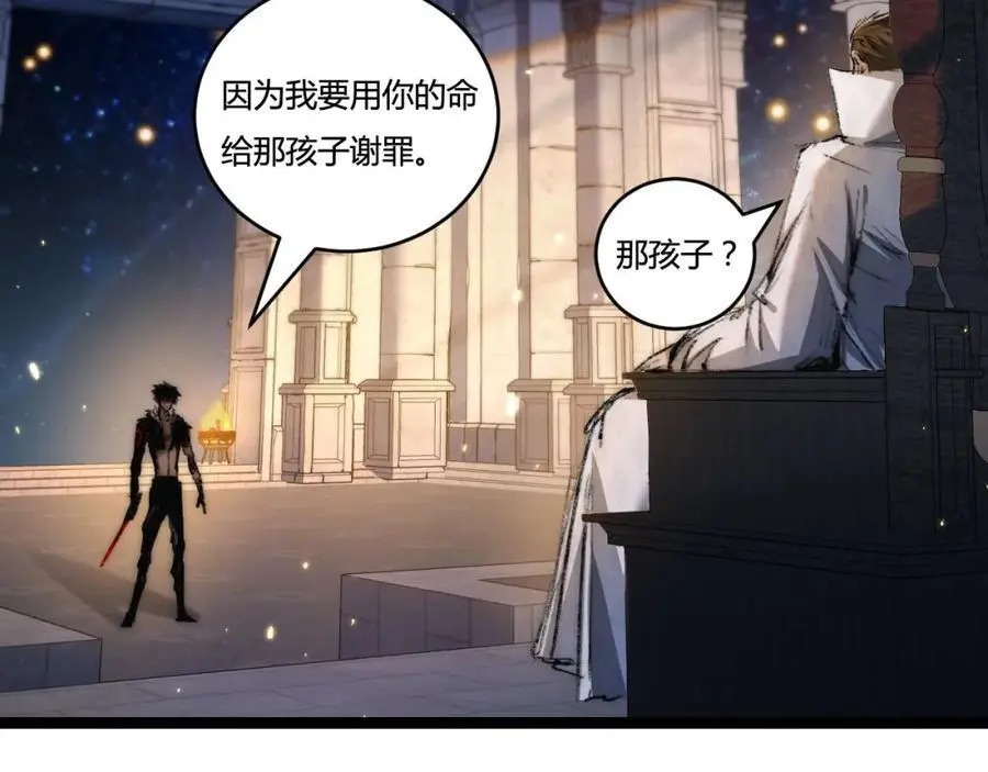 第23话 激战到来 第39页